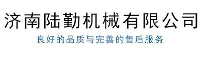數(shù)控圓鋼切斷機(jī),全自動(dòng)圓鋼切斷機(jī),全自動(dòng)鋁棒切斷機(jī)-濟(jì)南陸勤機(jī)械有限公司