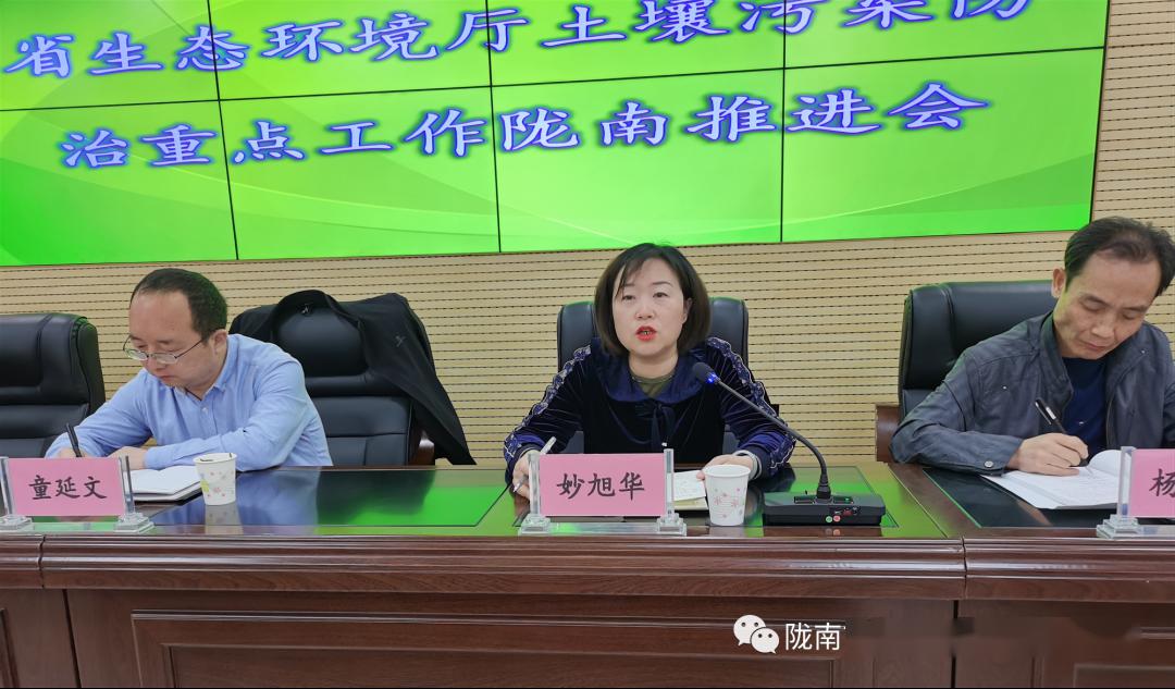 省生態(tài)環(huán)境廳土壤污染防治重點(diǎn)工作隴南推進(jìn)會(huì)在徽縣召開(kāi) 全力提升土壤環(huán)境污染防治服務(wù)水平
